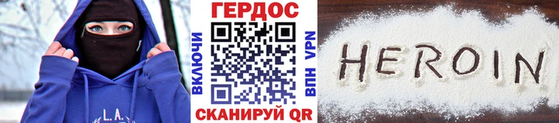 ГЕРОИН герыч Сланцы