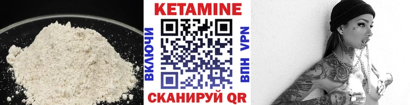 КЕТАМИН VHQ  Сланцы 