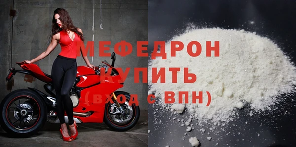 мяу мяу кристалл Балабаново